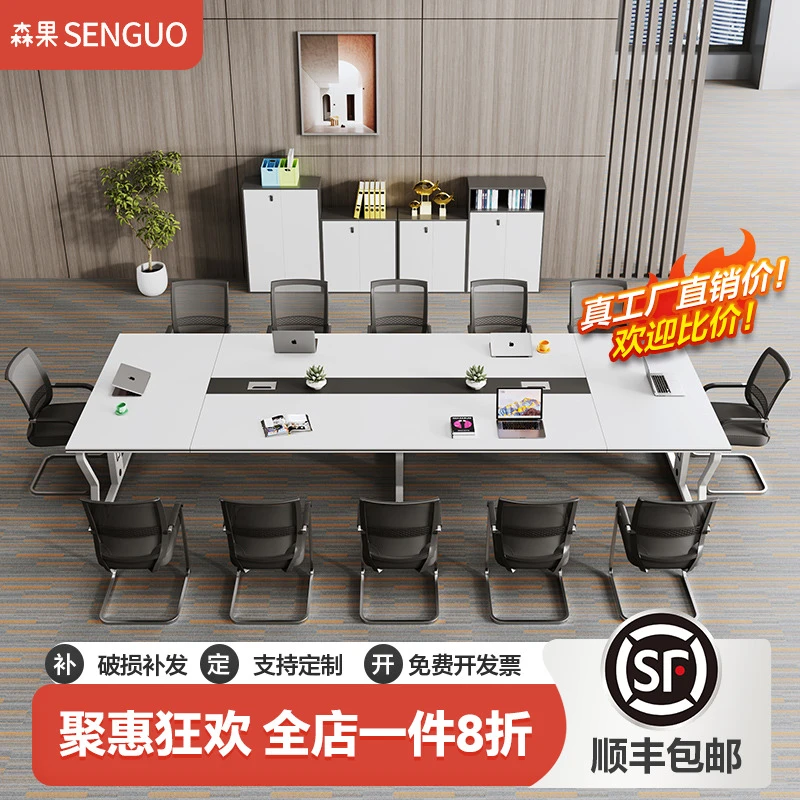 会议桌长桌条简约现代桌椅组合接待工作台洽谈培训大型办公室家具