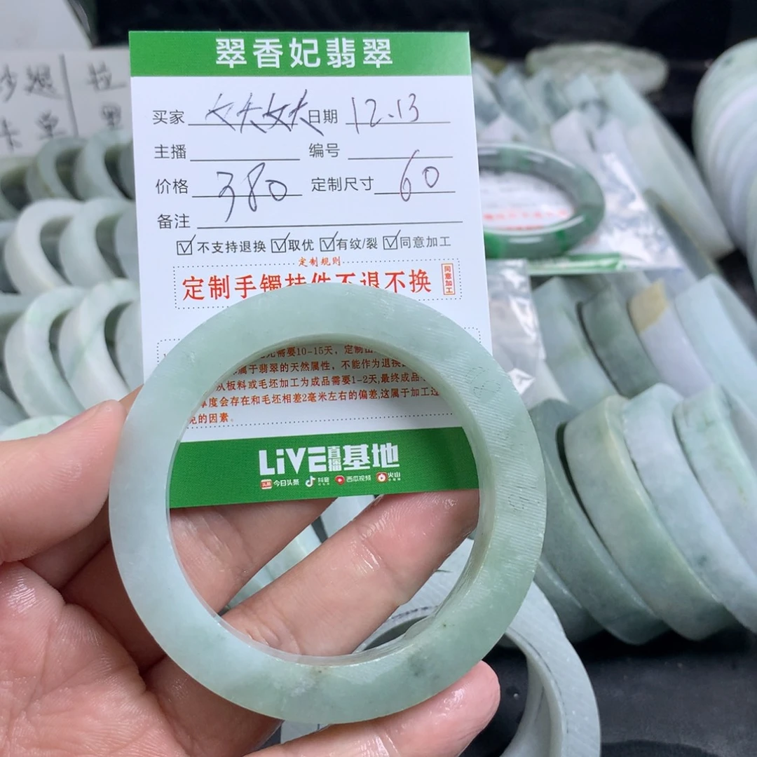 逃***妖定制翡翠未镶嵌手镯
