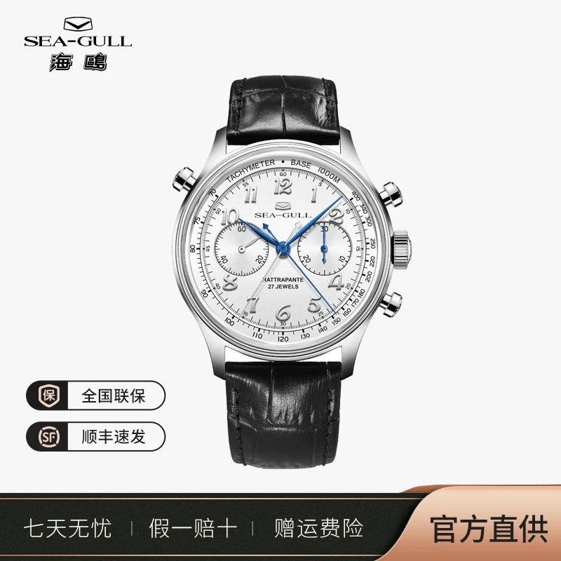 海鸥手表双秒追针计时码表机械表多功能男士休闲自动机械表1077