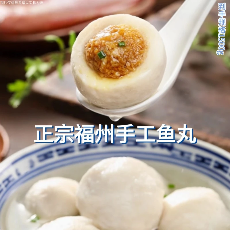 福建特产福州手工鳗鱼丸火锅丸子关东煮煮汤食材3斤500g/袋