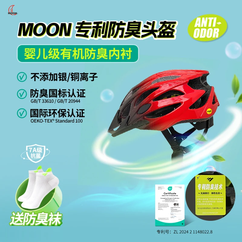 MOON头盔带mips多方位保护减震公路车自行车户外抗摔超轻mips头盔