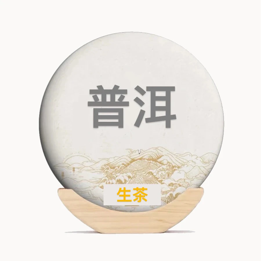 品鉴装2008年801金色大一开元饼普洱生茶