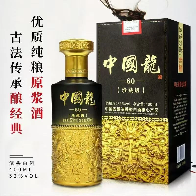 年井【百万补贴】中国龙浓香型白酒52度400ml无手提袋无赠品52度400