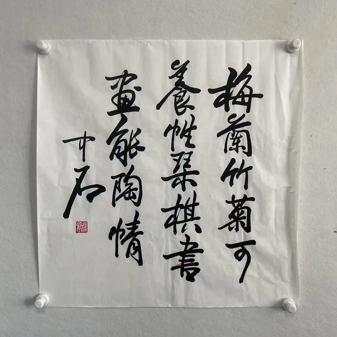 5711 欧阳中石 书法 纸本水墨 68×68