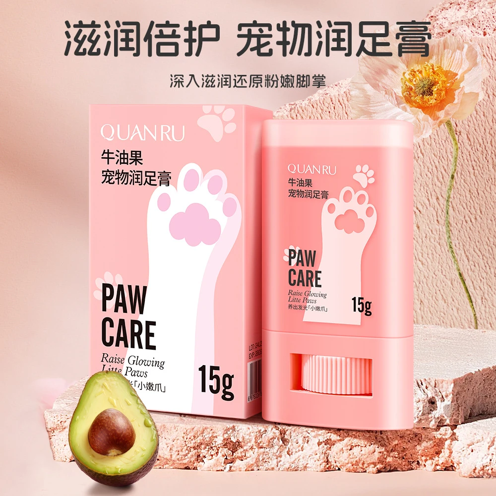 宠物护爪膏脚掌干裂猫咪狗狗肉垫爪子护理润足膏护手霜滋润护脚霜