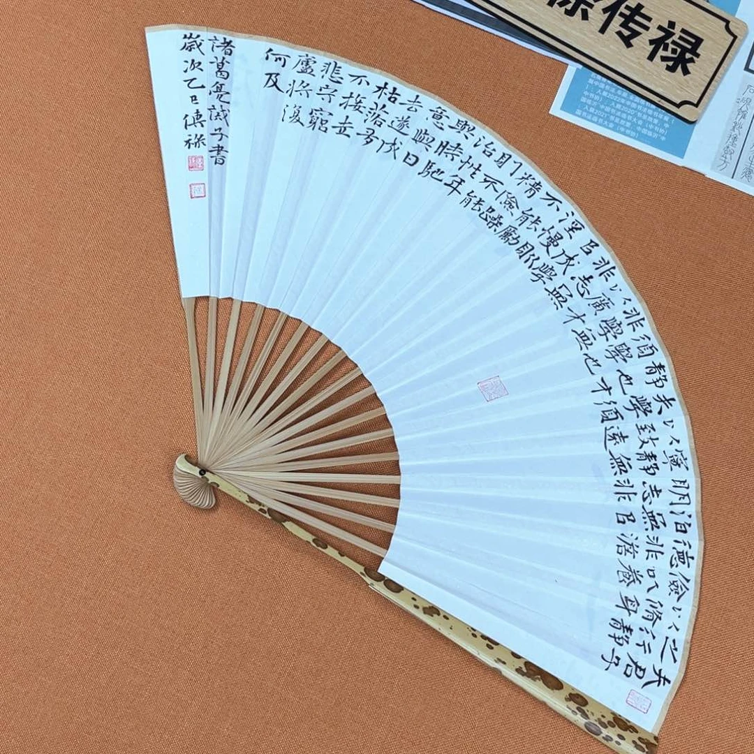 书法双面书写中书会员原创折扇作品