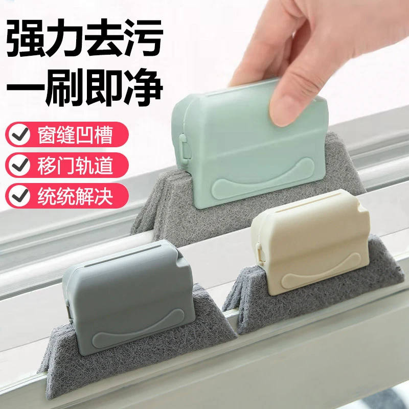 玻璃缝隙厨房凹槽清洁刷窗槽家用清洁工具擦窗户神器高楼外擦轨道