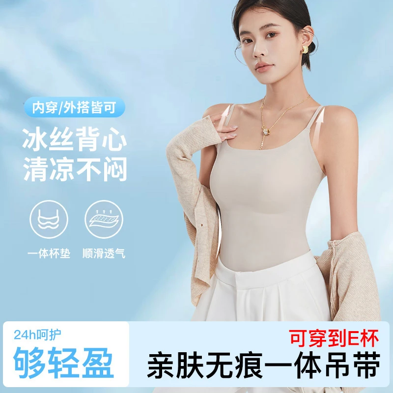 微胖大码女瑜伽健身减震无痕冰丝无痕打底吊带夏季背心美背内衣