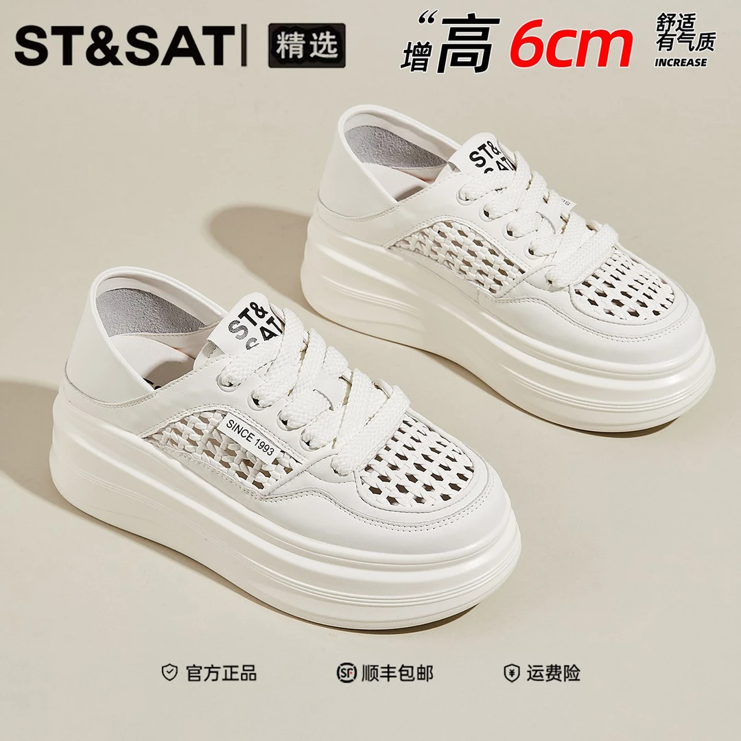 星期六真皮增高小个子松糕鞋2025年冬季新款外穿透气两穿休闲鞋子