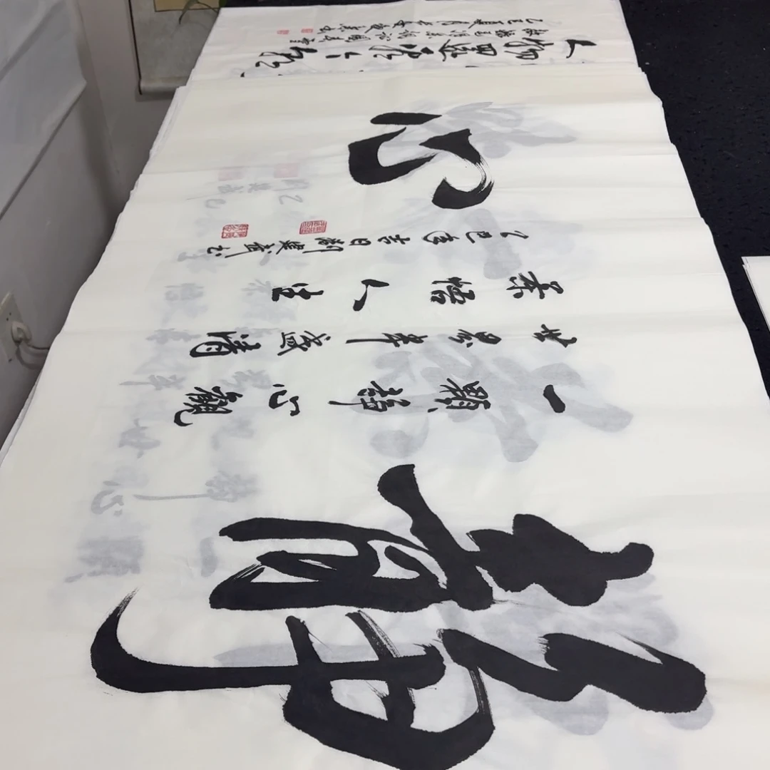 书法老师精品行书