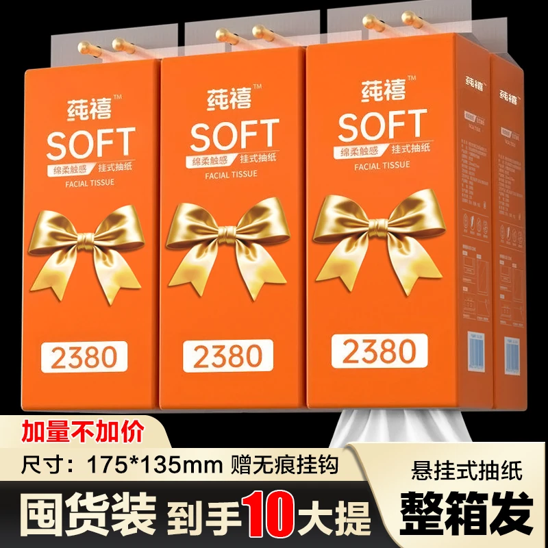 悬挂式纸抽【整箱10大提】家用装卫生纸一次性底部抽纸面巾纸巾