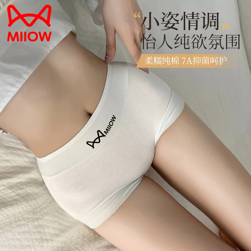 MiiOW/猫人四角内裤女新疆棉高腰提臀无痕不夹臀大码女士平角内裤