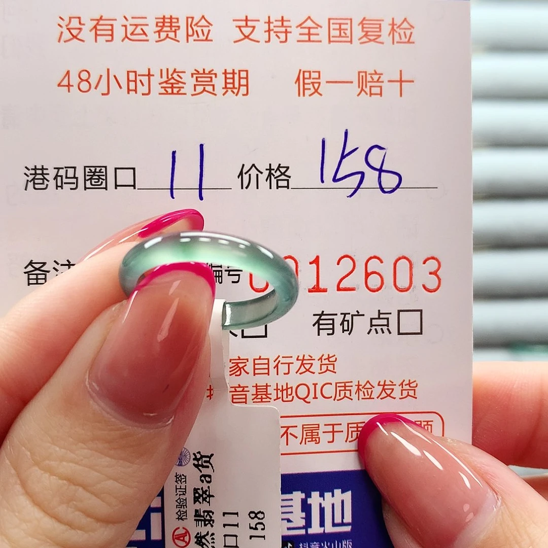 翡翠戒指未镶嵌翡翠