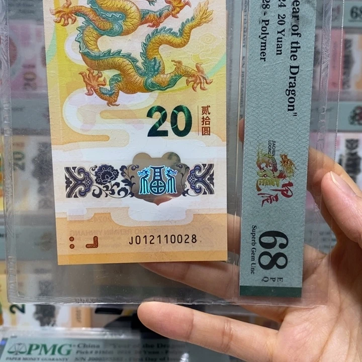 小龙钞玲珑王  尾8