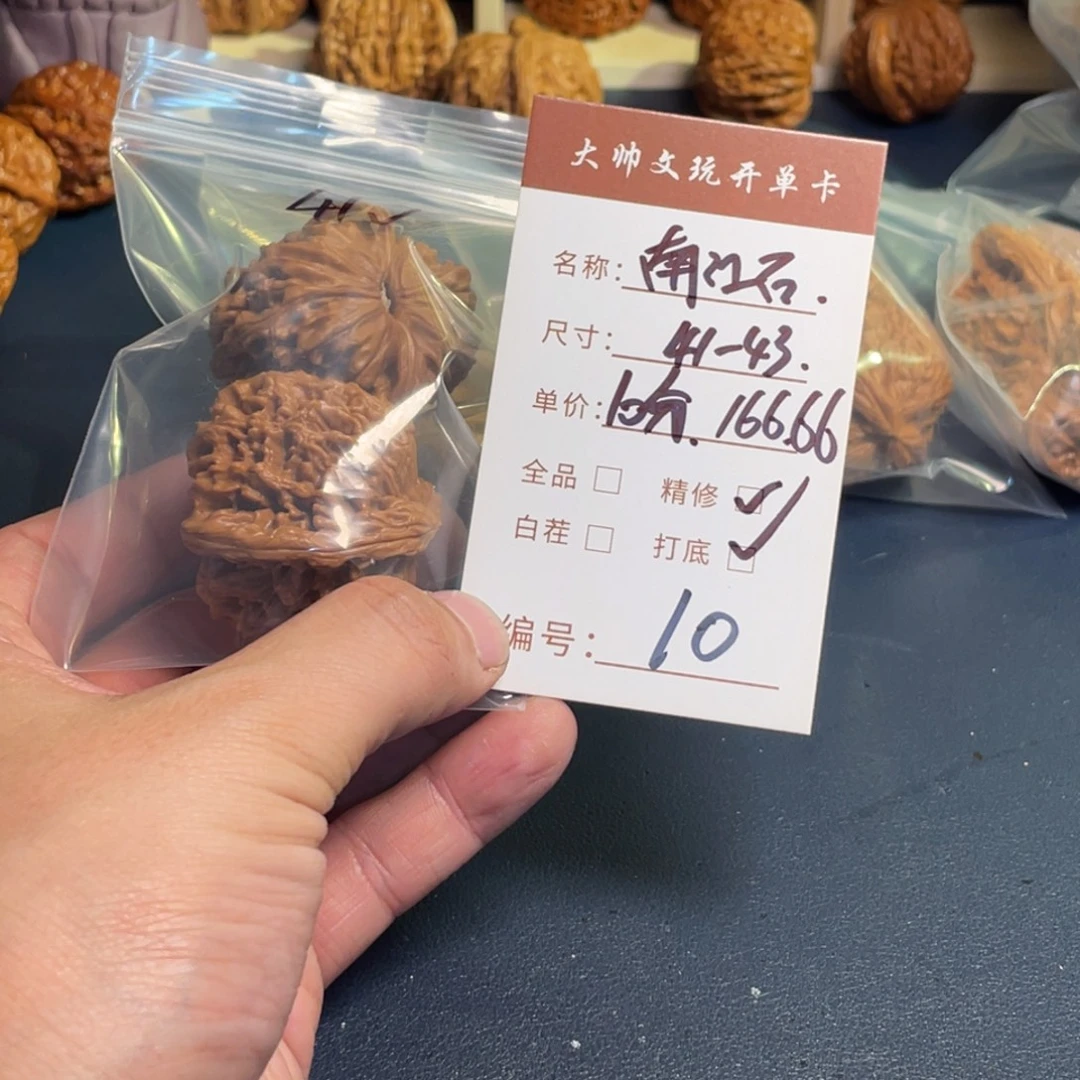 把件文玩核桃文玩核桃10