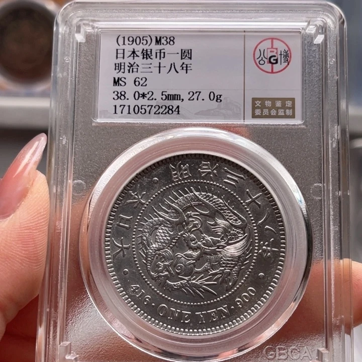 银女**裔玉麟轩公博62日本龙2284