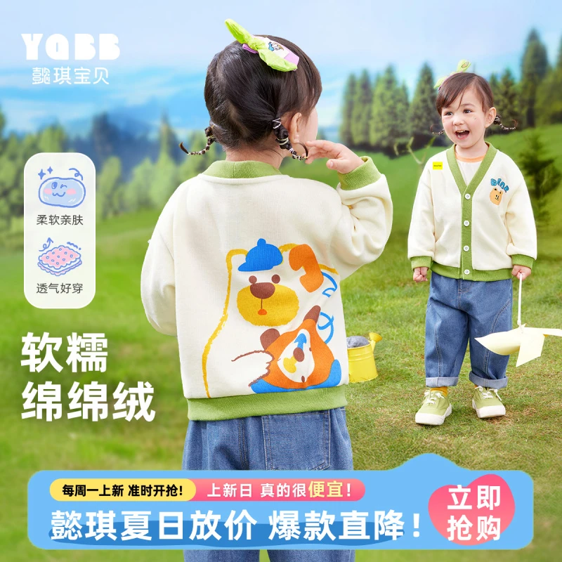 【达人专属】儿童外套春季男童针织衫春秋女童童装YB31WT005