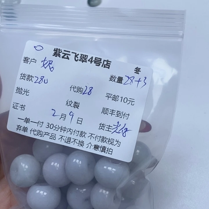 翡翠颈饰未镶嵌妮**A翡翠扣子