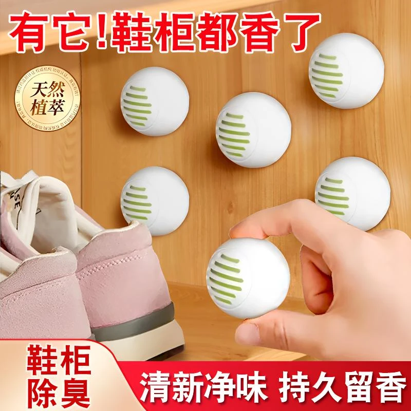 鞋柜除臭神器空气清新剂持久鞋内去味防臭香包香薰鞋子除异味除味
