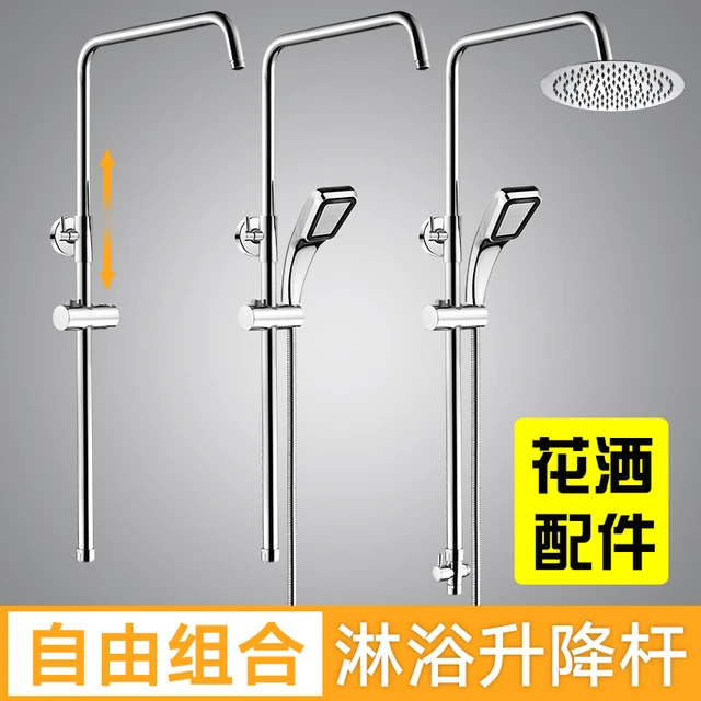 铜淋浴花洒杆不锈钢升降杆支架套装浴室改装淋浴管分水器配件