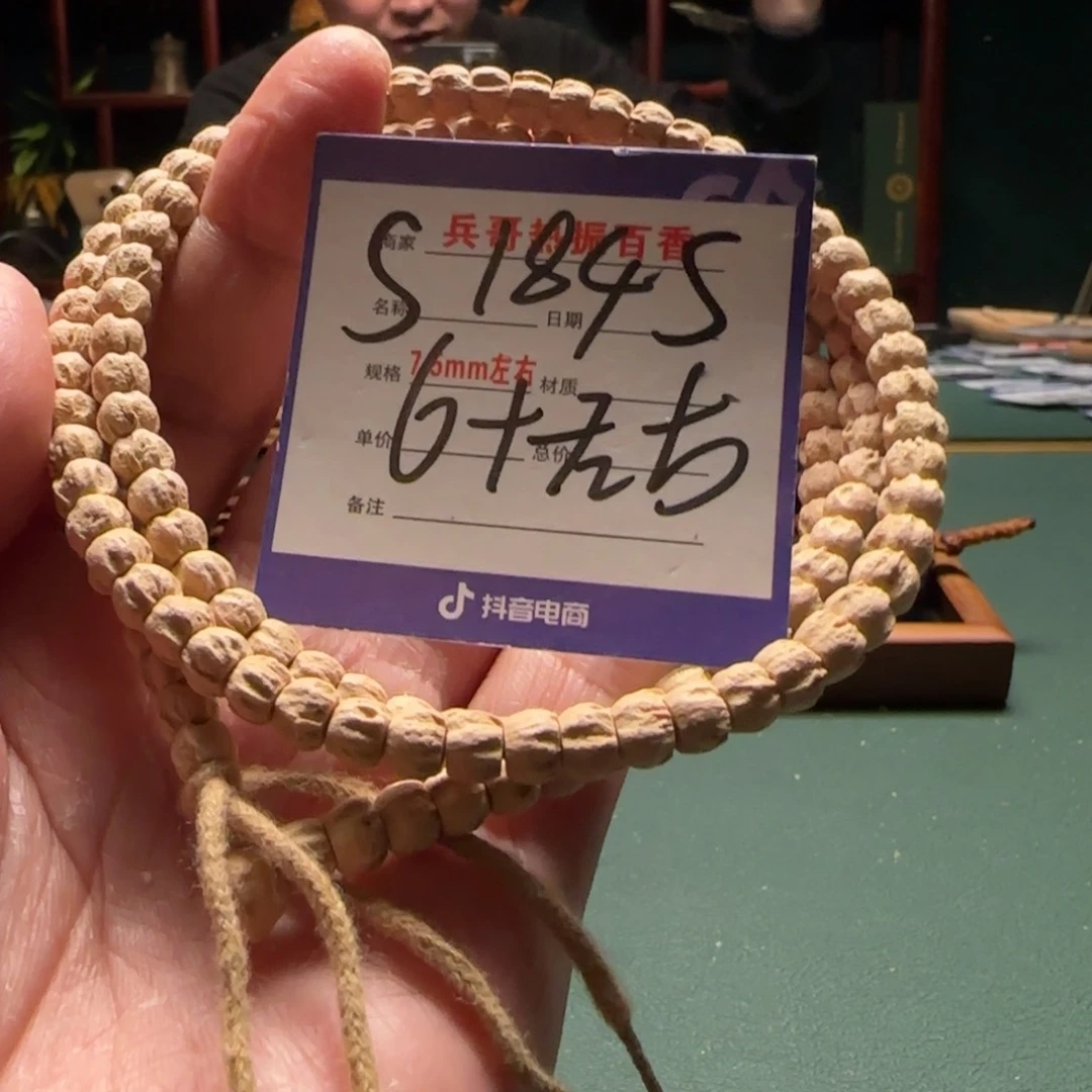 柏香籽/百香籽吊坠