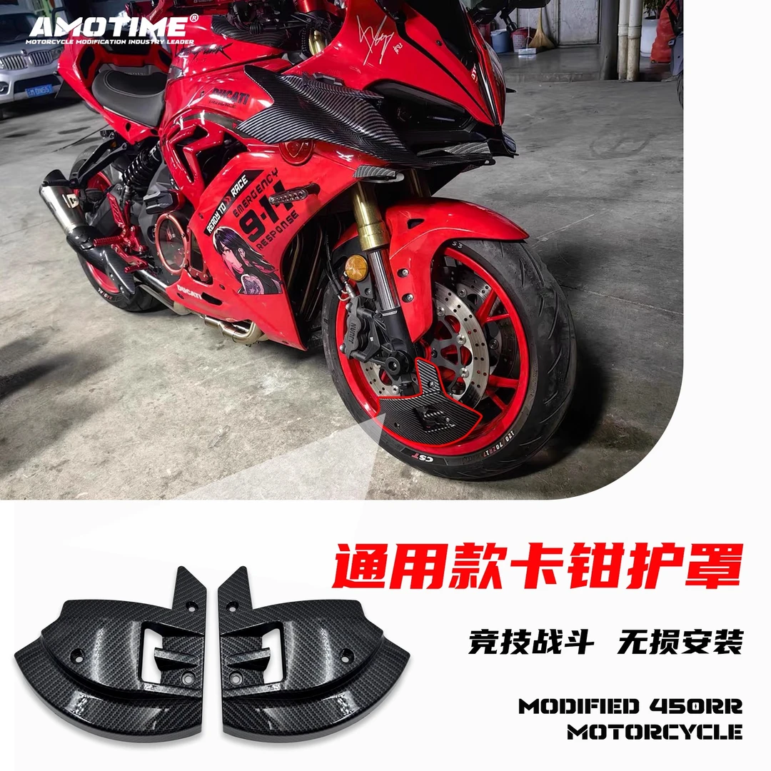 适用赛921/800RS/800/600RS/600/550S/450/421/400改装前轮导流罩