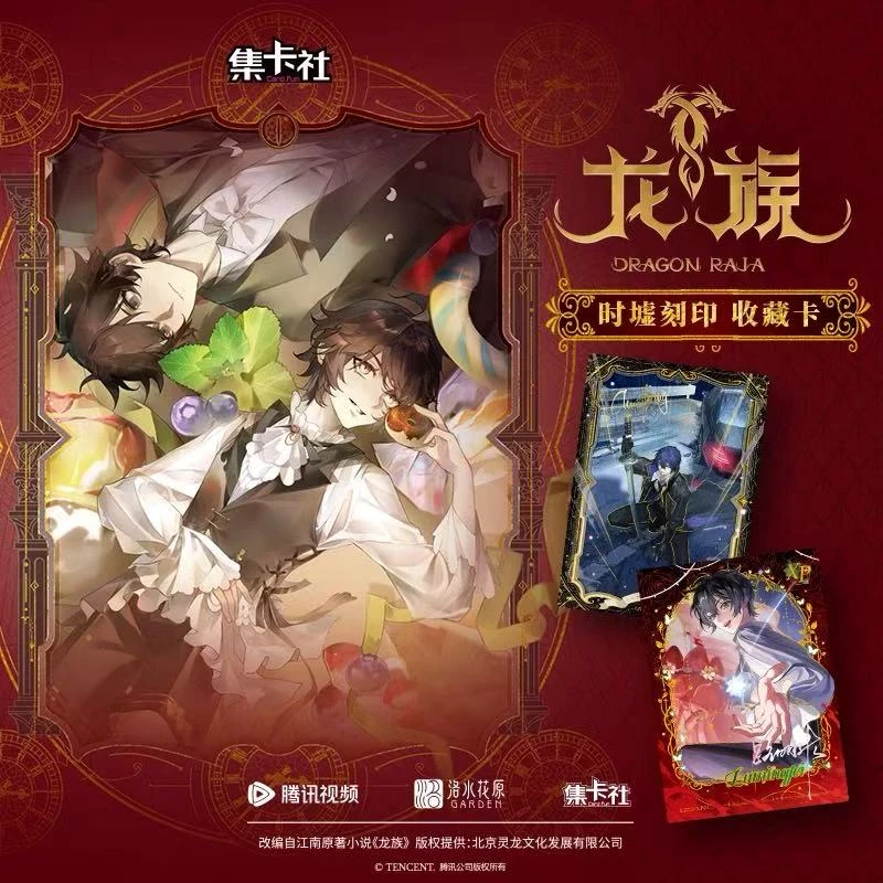 《集卡社》龙族【时墟印记】动画系列收藏卡