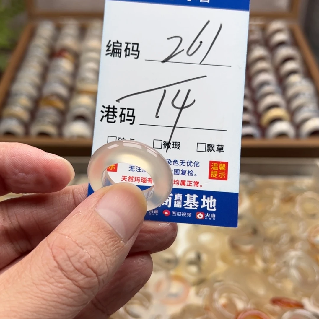玛瑙/玉髓未镶嵌戒指