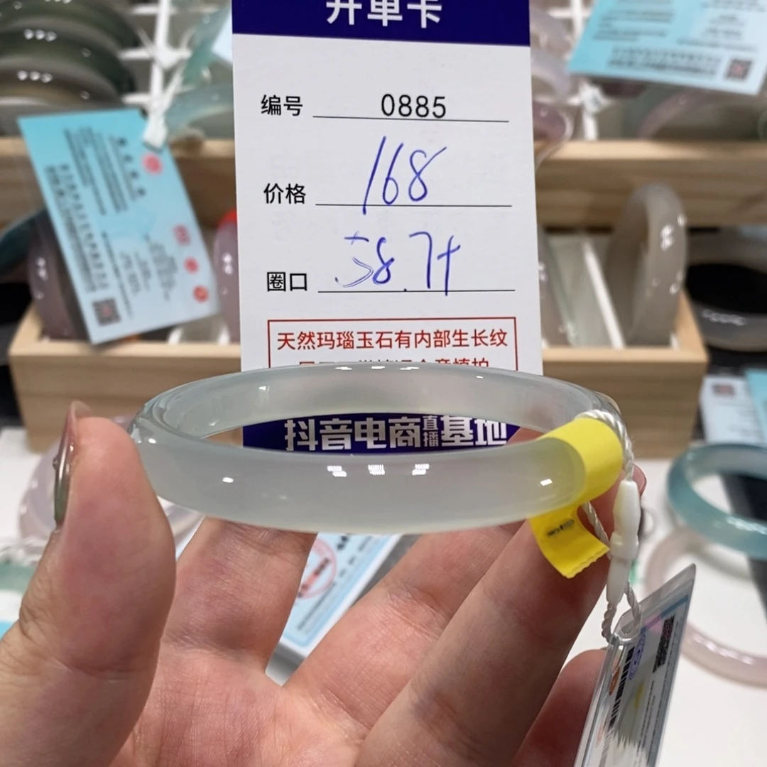 玛瑙/玉髓手镯未镶嵌0885