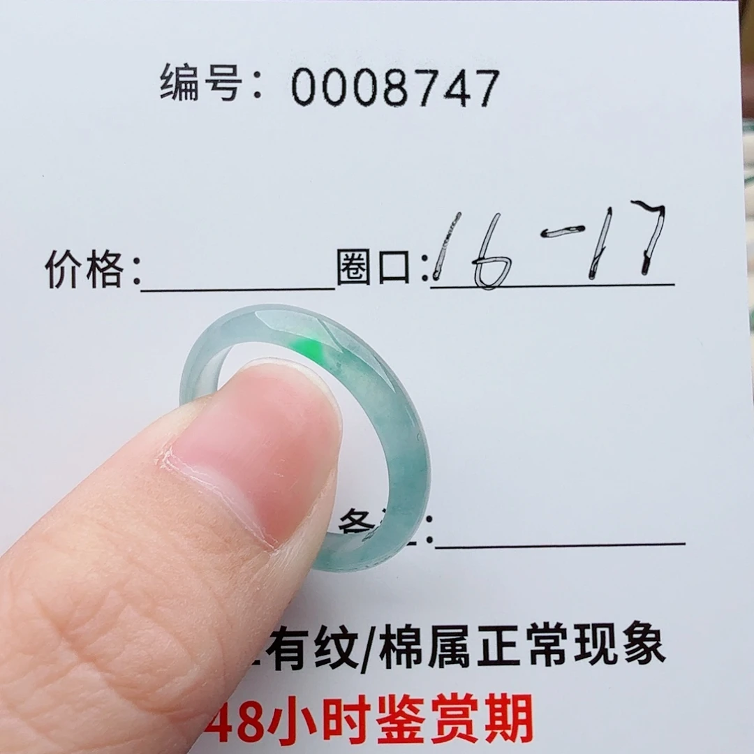 九***柒翡翠未镶嵌戒指翡翠