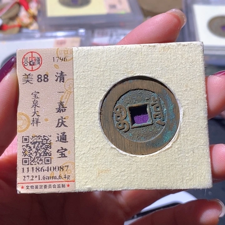 赵***康铜觅泉古钱币 小微