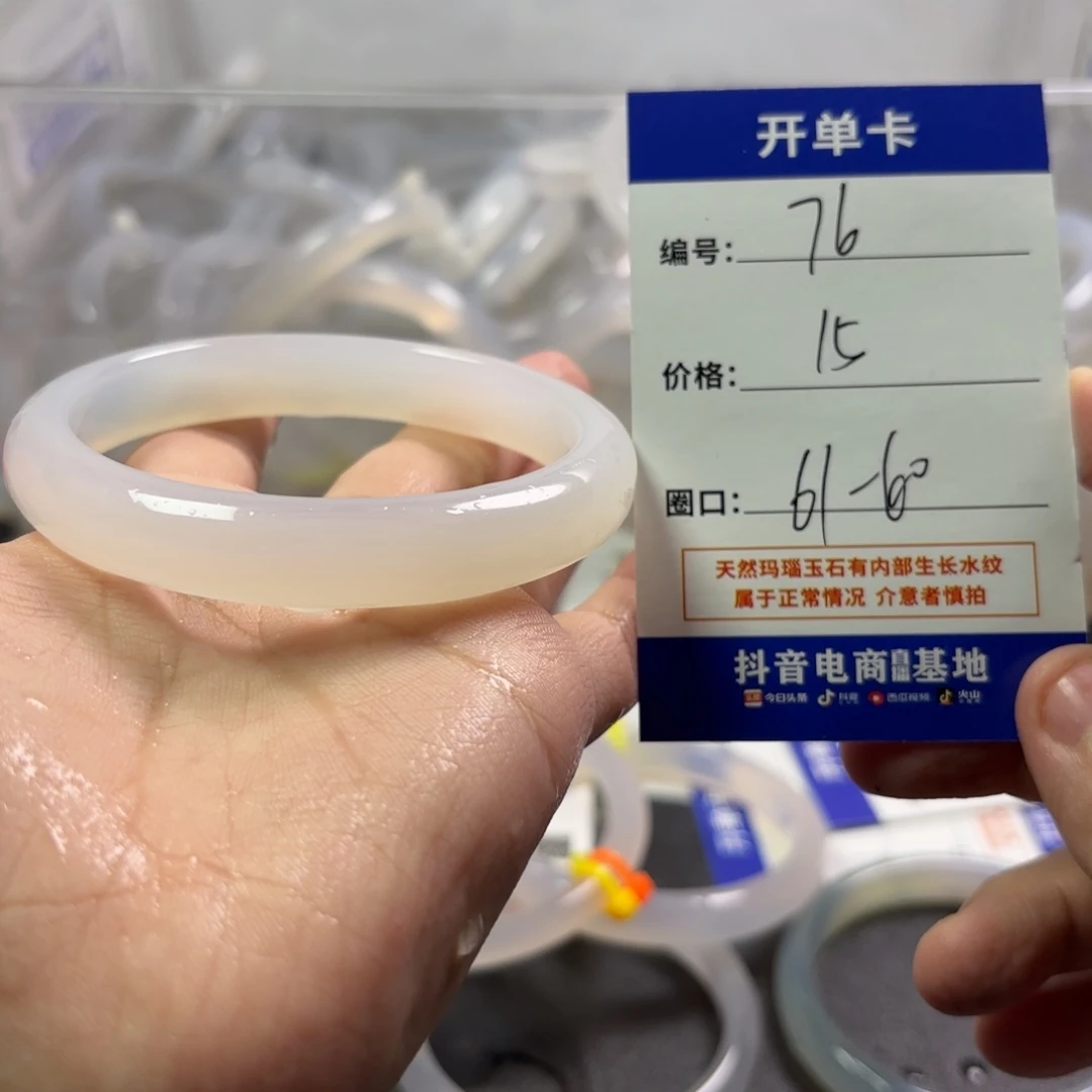 玛瑙/玉髓未镶嵌手镯