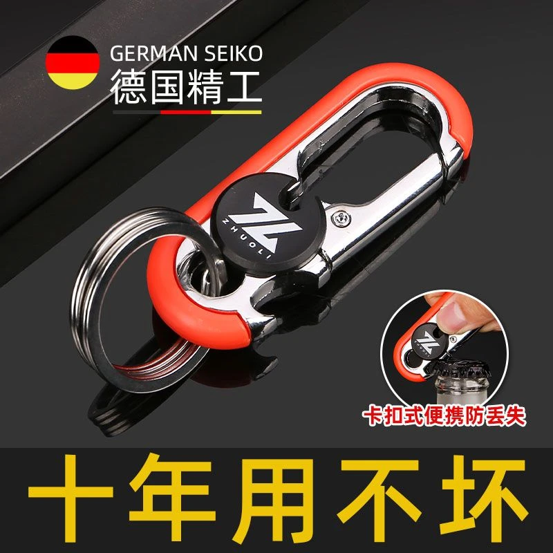 新款男士商务腰挂汽车钥匙扣多功能开瓶器锁匙扣链创意钥匙链