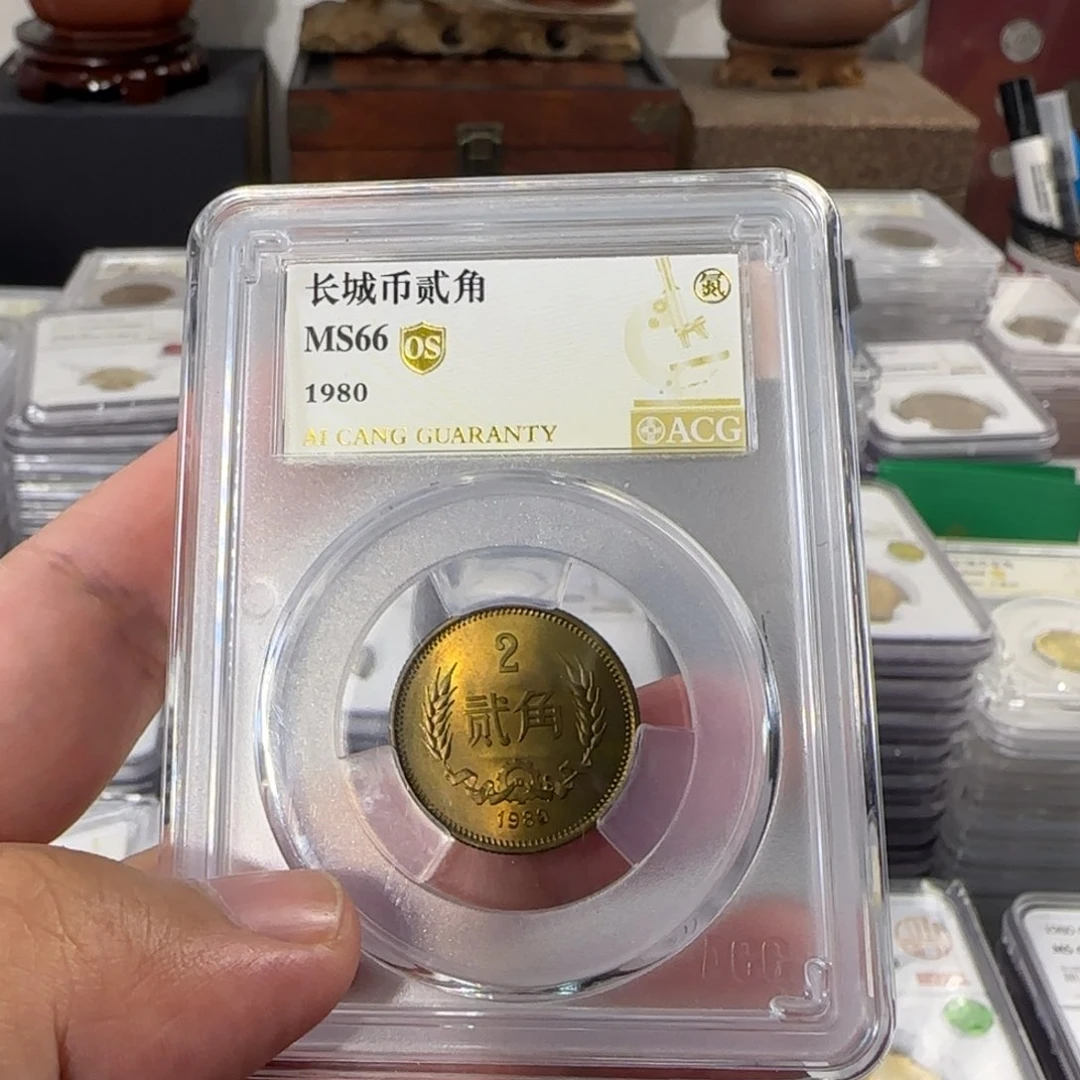 杯**生80年二角评级66分