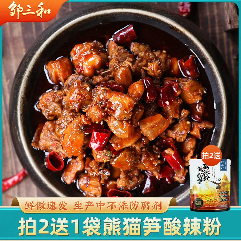 邹三和冷吃兔丁麻辣香辣真空200g休闲小吃熟食四川特产老妈兔头X