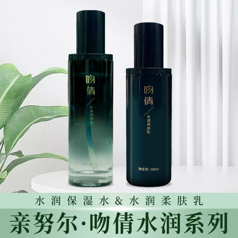 QINNURI/亲努尔HUNQA吻倩.亲努尔 水润柔肤乳