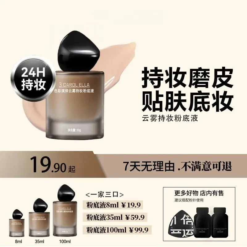 【于宝儿】LUCKBIVS加倍幸云雾持妆粉底液PLUS久服帖运控油遮瑕哑光