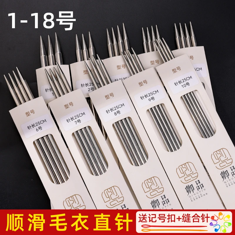 不锈钢毛衣针编织工具全套手工打围巾毛衣的棒针循环毛线签直针