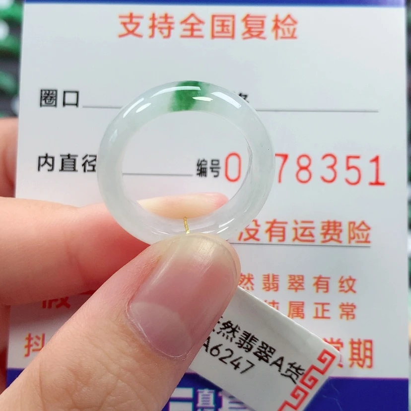 【闪购商品】未镶嵌戒指翡翠15号