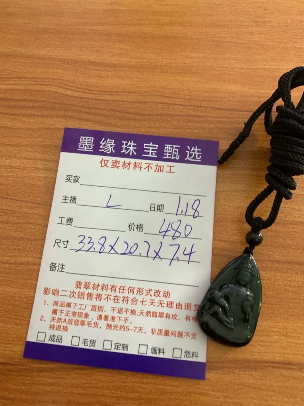 天然翡翠a货成品