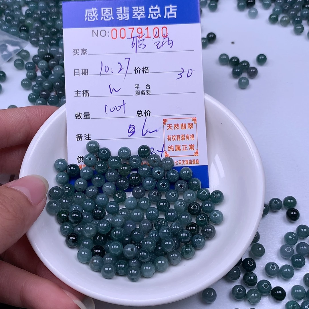 聪***锅翡翠未镶嵌手链翡翠
