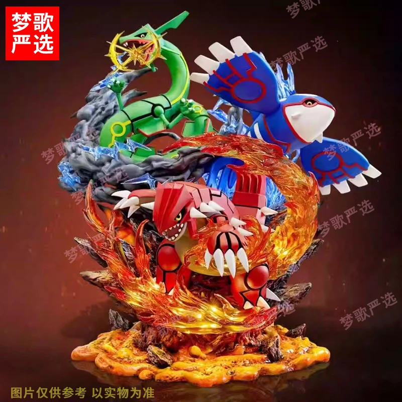 【梦歌现货】36cm丰缘三神裂空座固拉多盖欧卡动漫超大GK手办模型