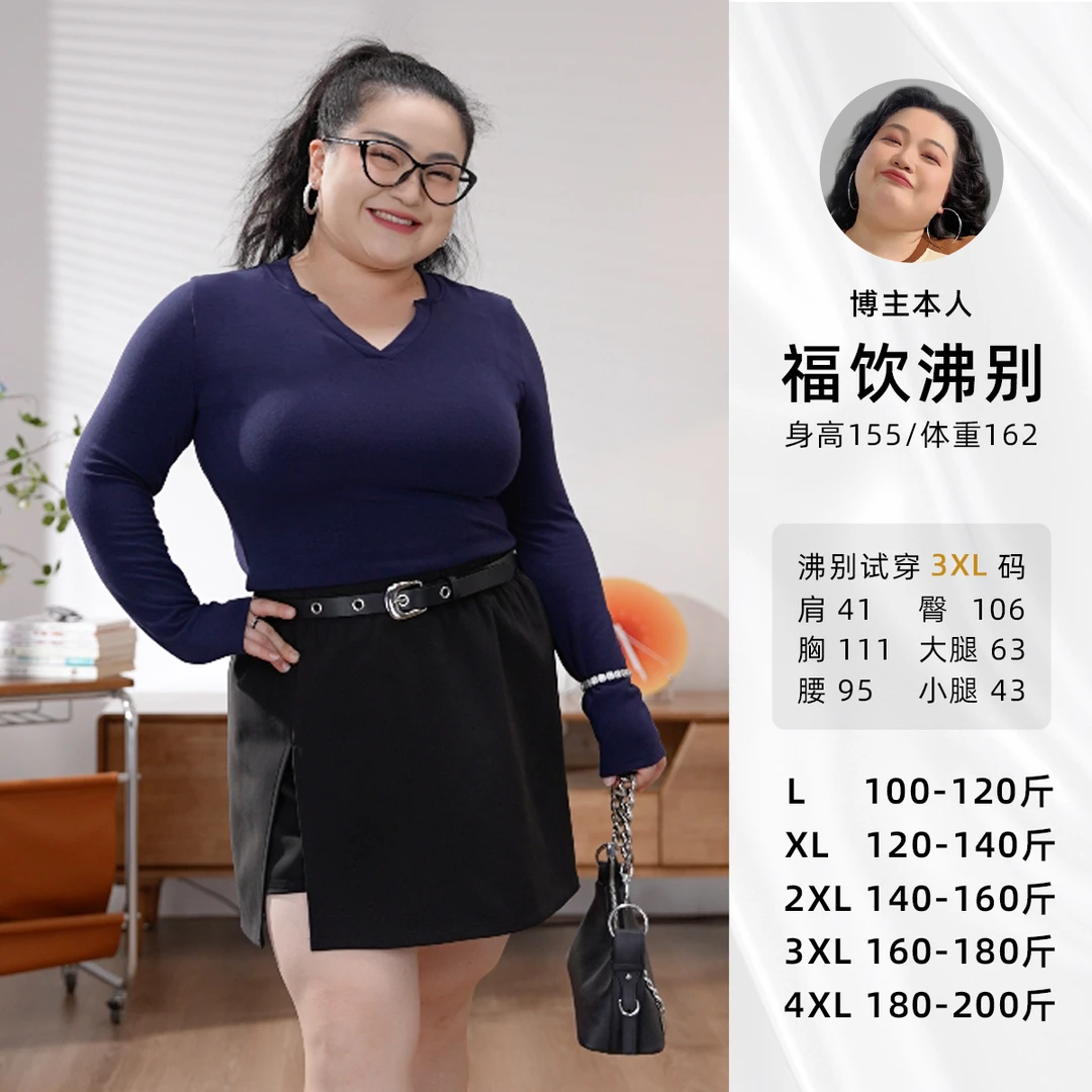 福饮沸别【摩登修身】大码胖mm修身显瘦休闲百搭纯色v领T恤-2051