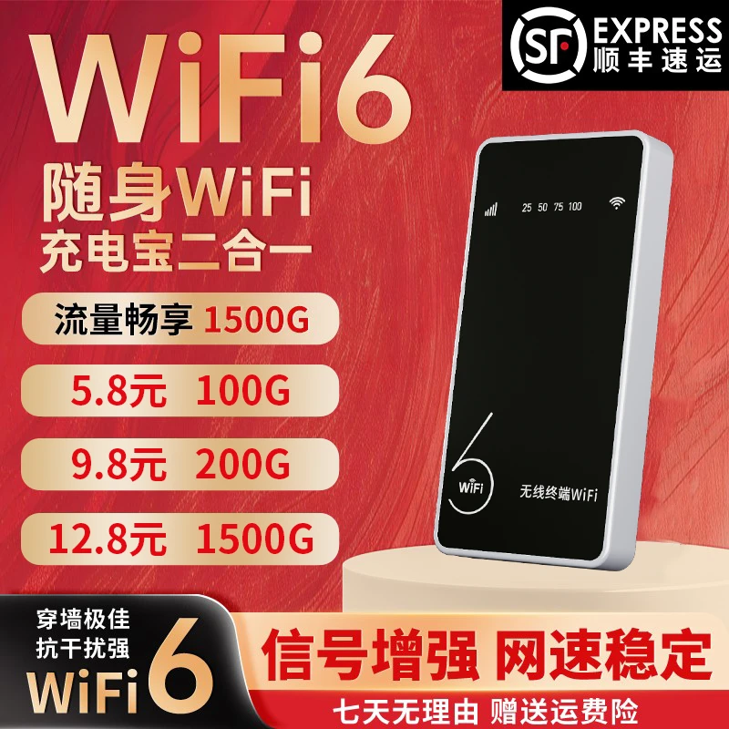 2025官方正品移动随身WiFi6无线网络全屋户外车载上网便携路由器
