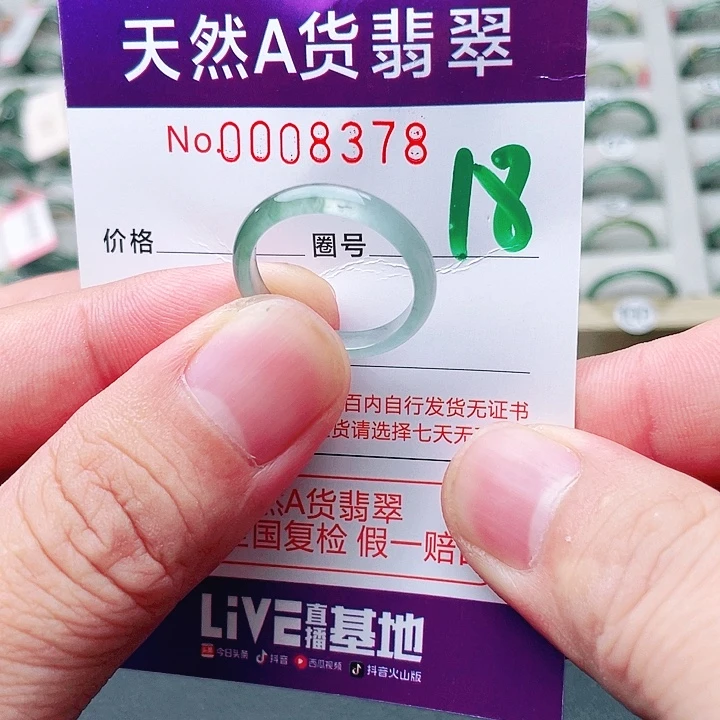 翡翠未镶嵌戒指天然A货翡翠戒指