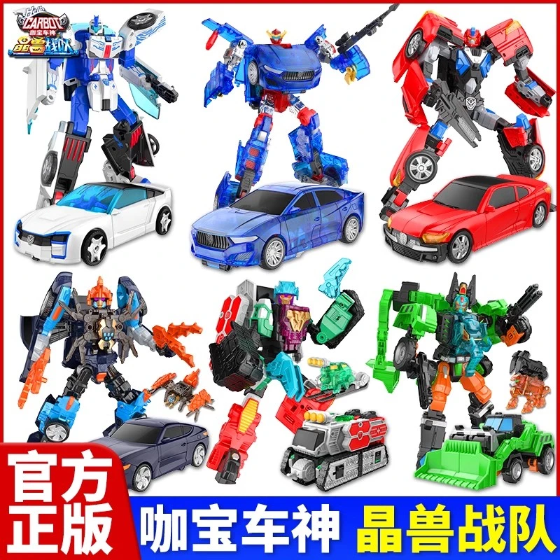 新款咖宝车神之晶兽战队变形汽车玩具男孩召唤手表正版晶钻王霍克