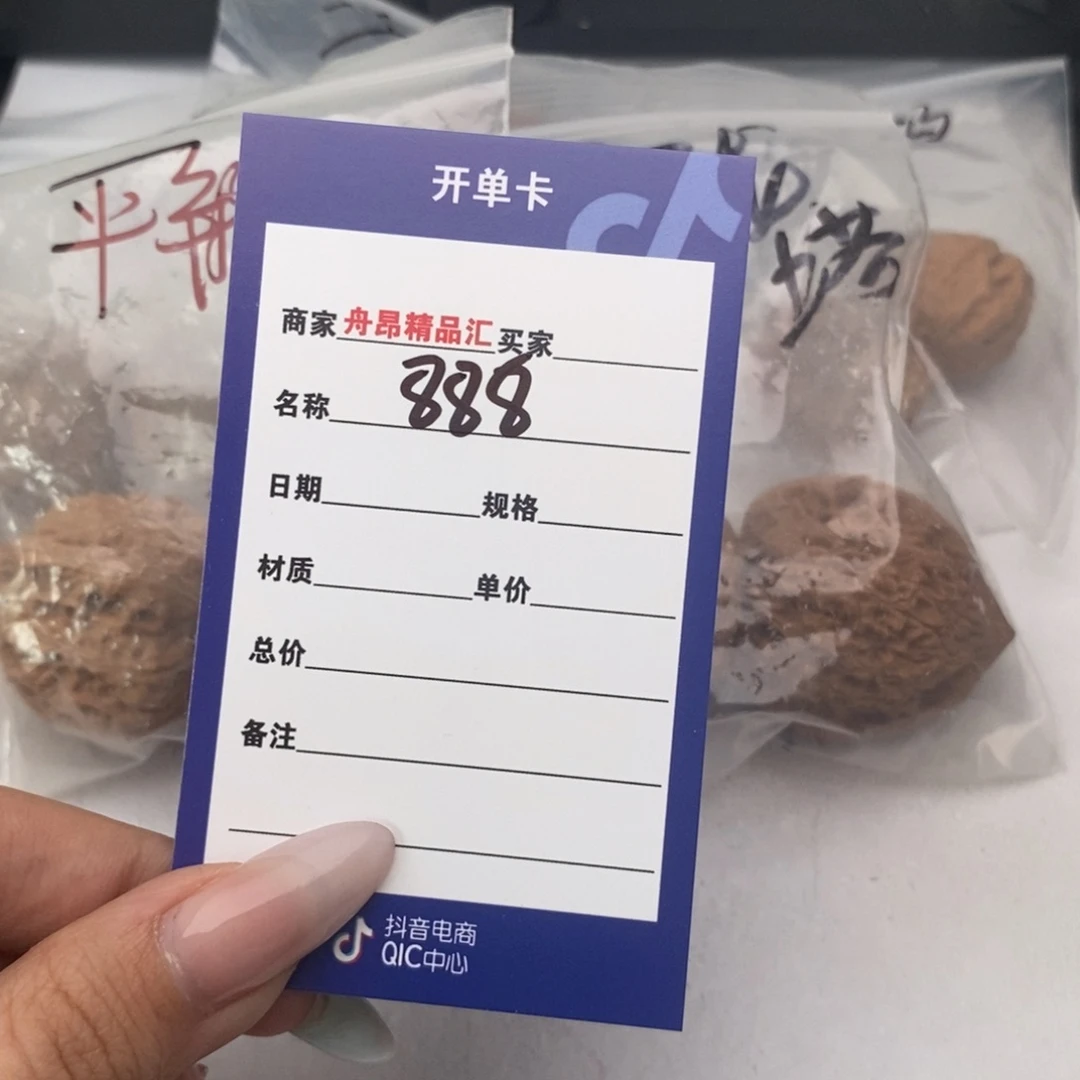 核桃手串/手链酱***卫888五对核桃一物一图