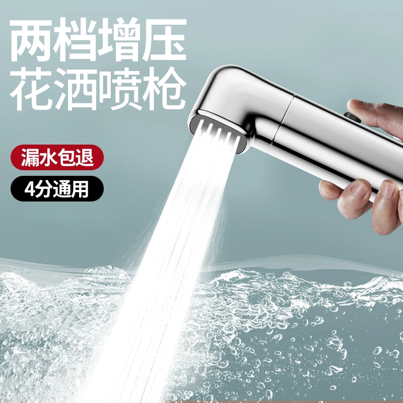 手持喷枪冲洗水枪水龙头伴侣家用浴室厨房水槽增压喷头冲洗器