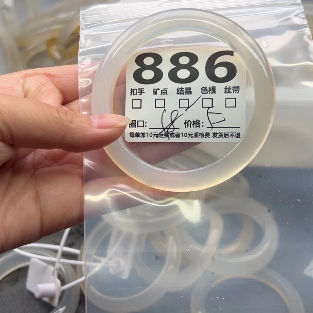 玛瑙/玉髓未镶嵌手镯886