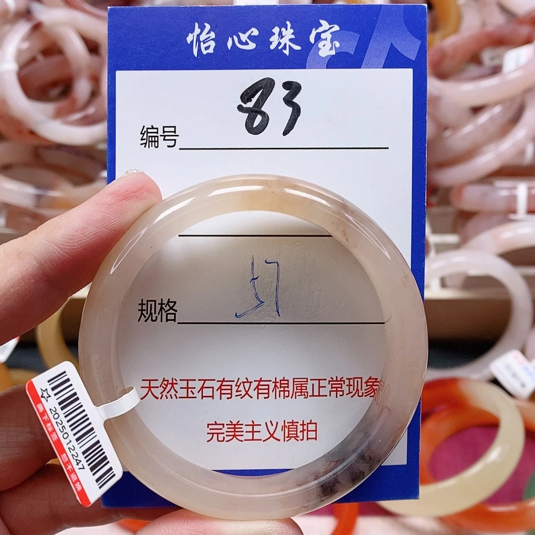 石英质玉（金丝玉）未镶嵌手镯